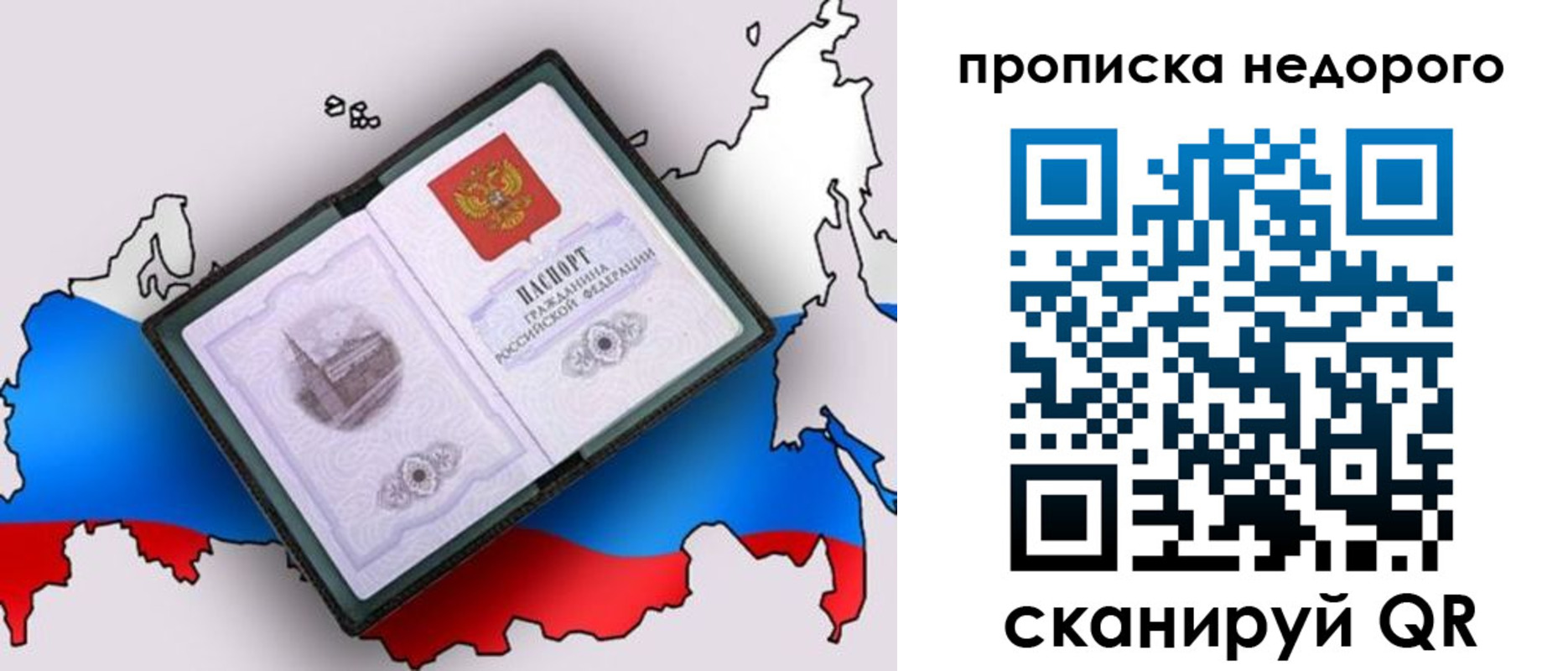 прописка для кредита в Салавате
