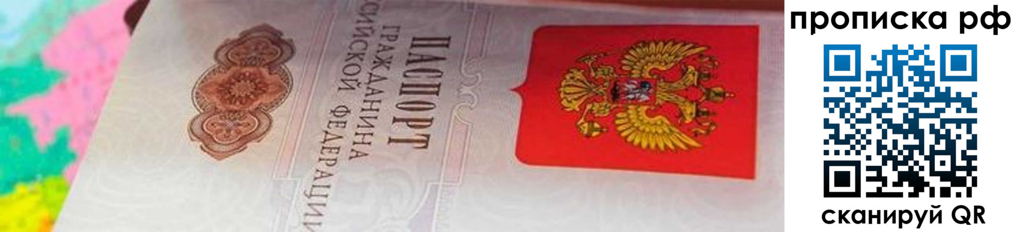 временная регистрация 2025 в Салавате