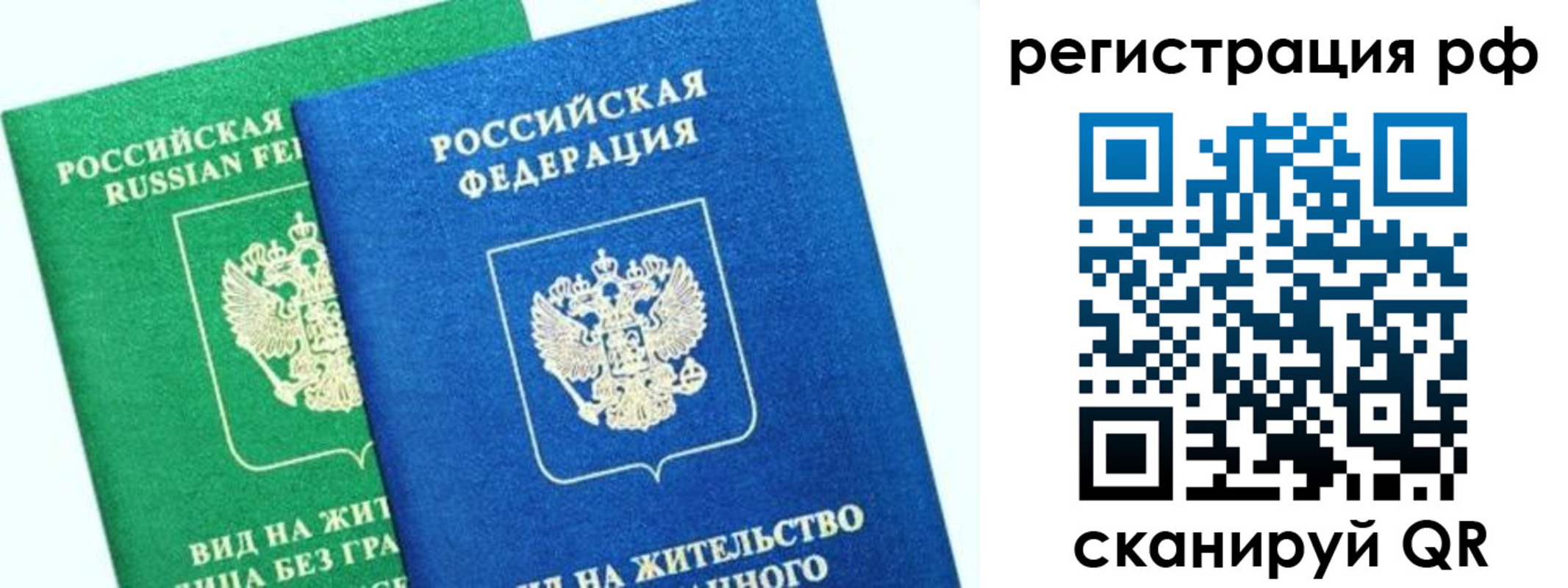 прописка гарантия в Салавате