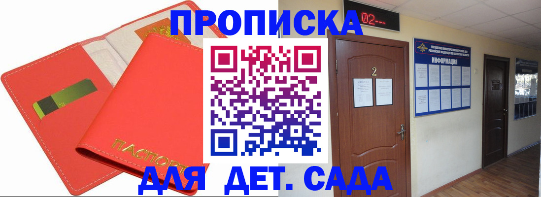 миграционный учет в Салавате