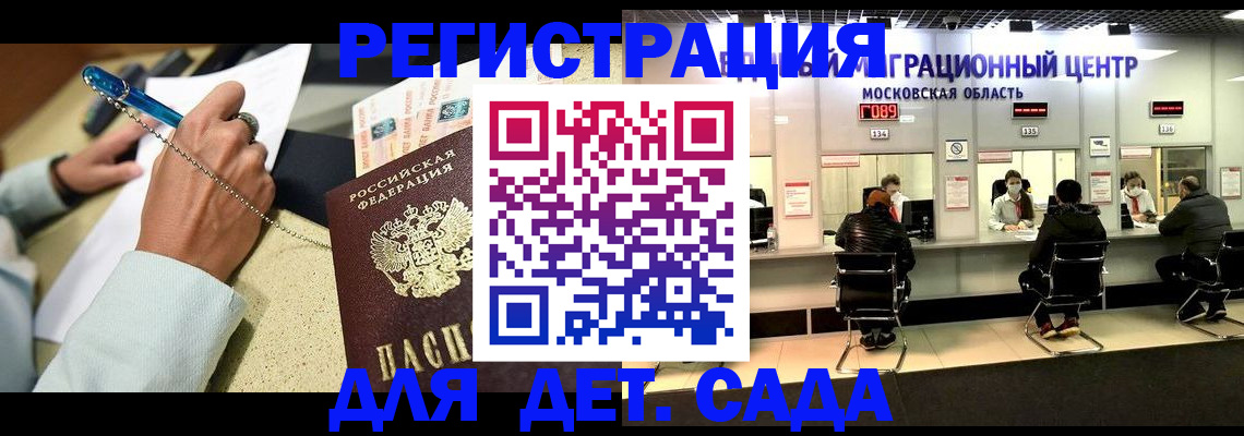 временная регистрация в Салавате