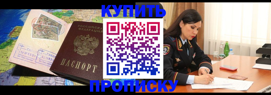 регистрация в Салавате
